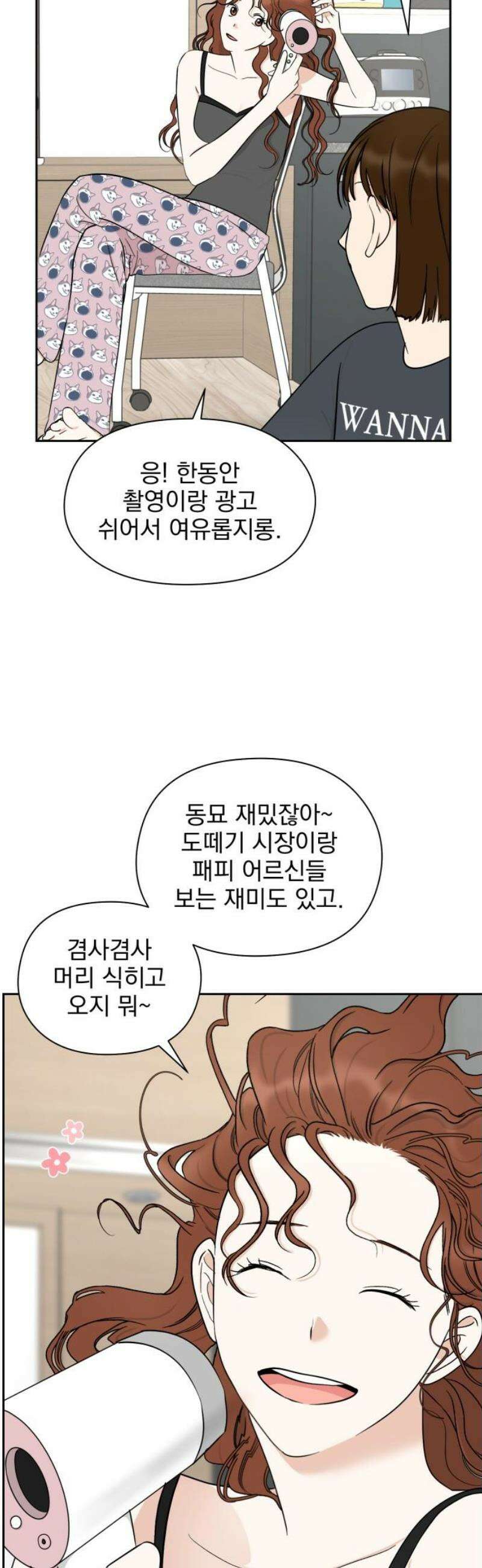 좋아하면 닮는댔어 10화 첫사랑 38