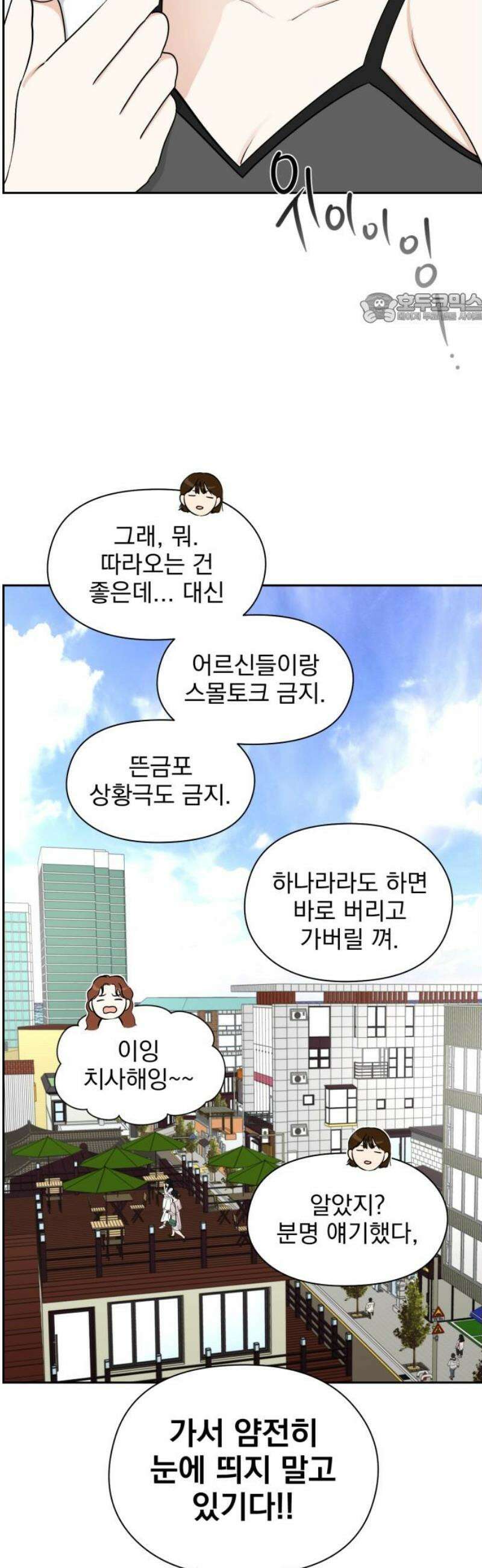 좋아하면 닮는댔어 10화 첫사랑 39