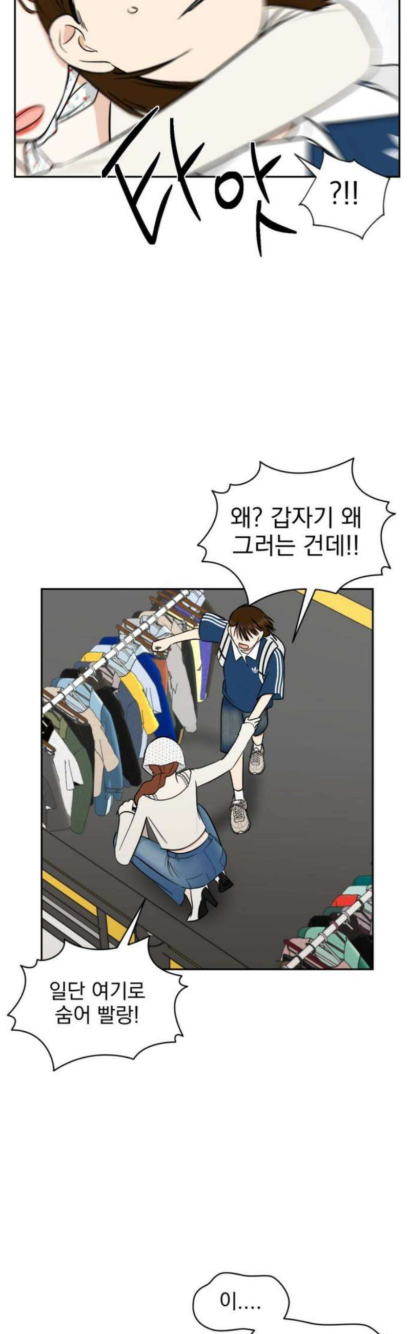 좋아하면 닮는댔어 10화 첫사랑 42