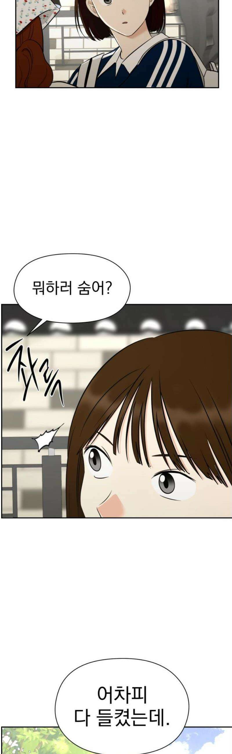좋아하면 닮는댔어 10화 첫사랑 44