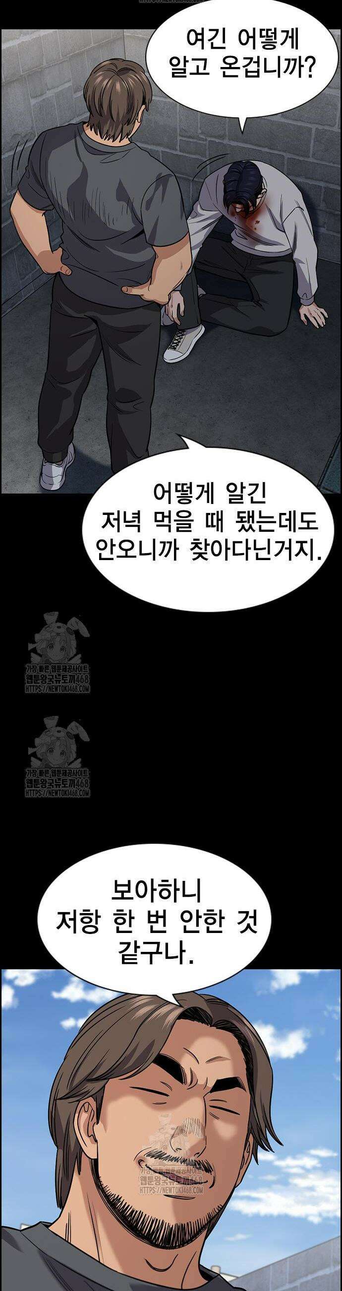 참교육 218화 2