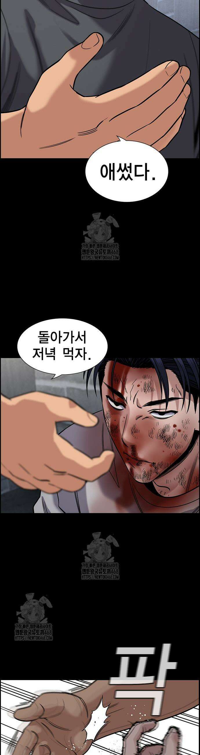 참교육 218화 3