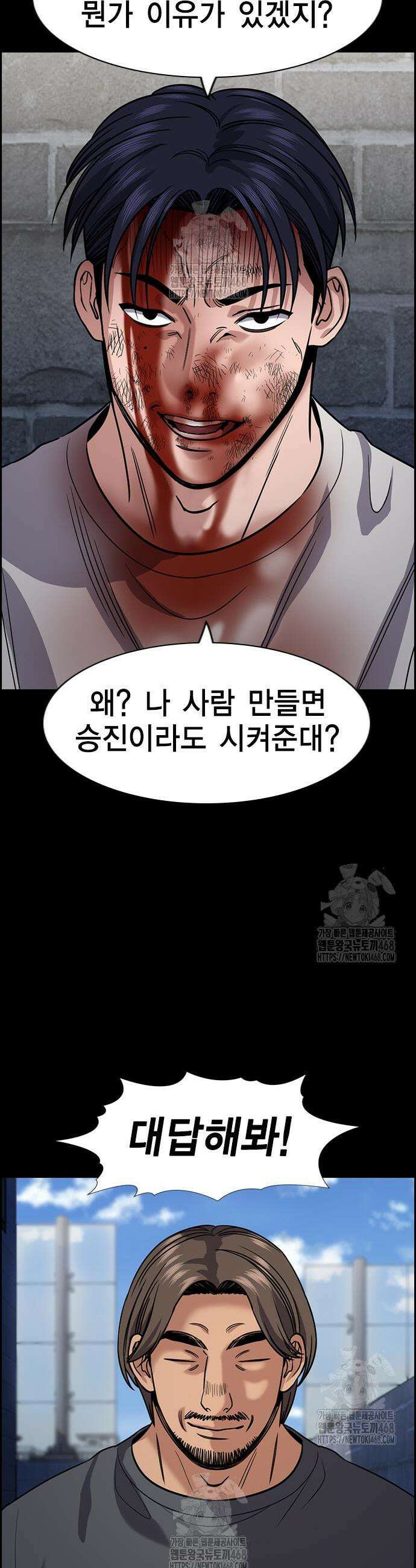 참교육 218화 5