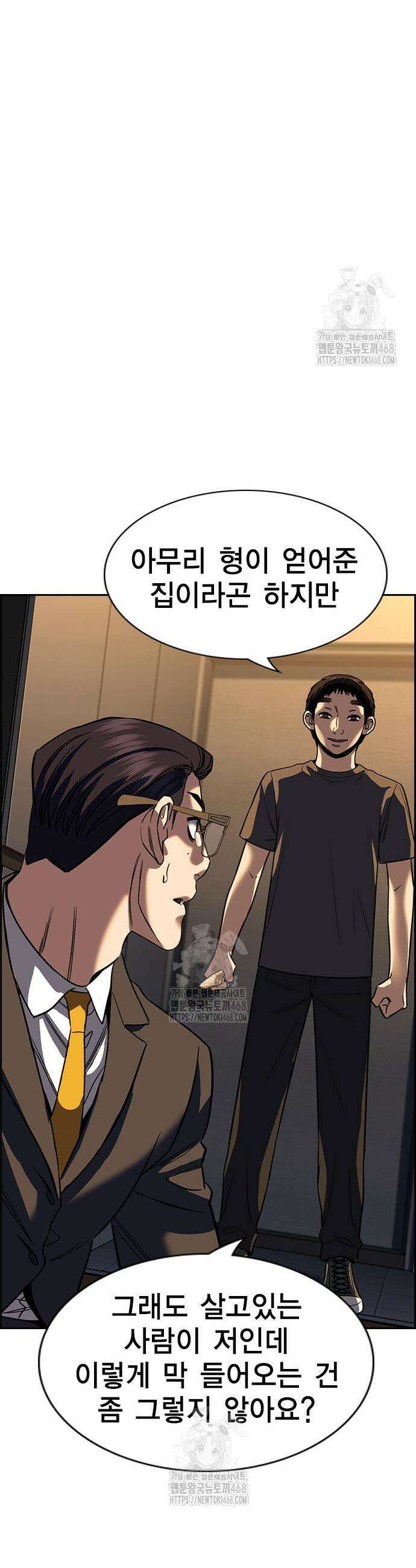 참교육 218화 7