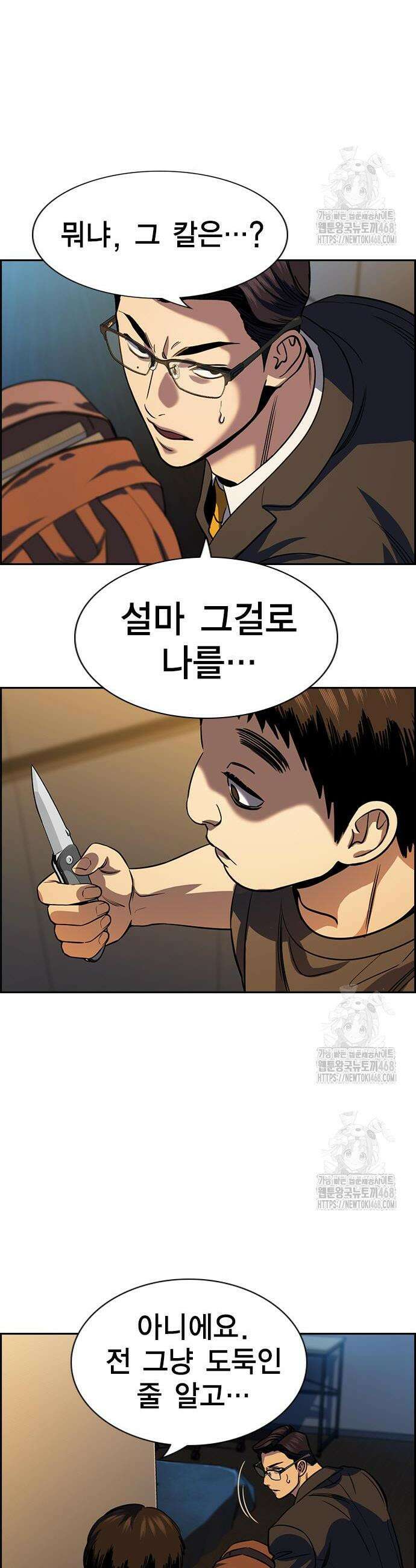 참교육 218화 8