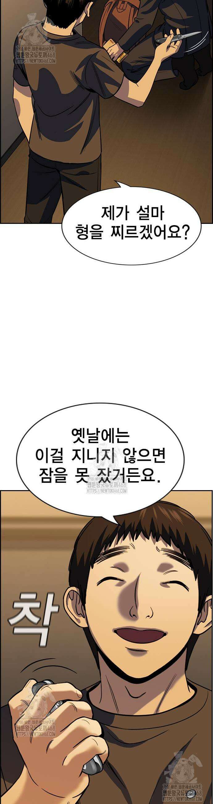 참교육 218화 9