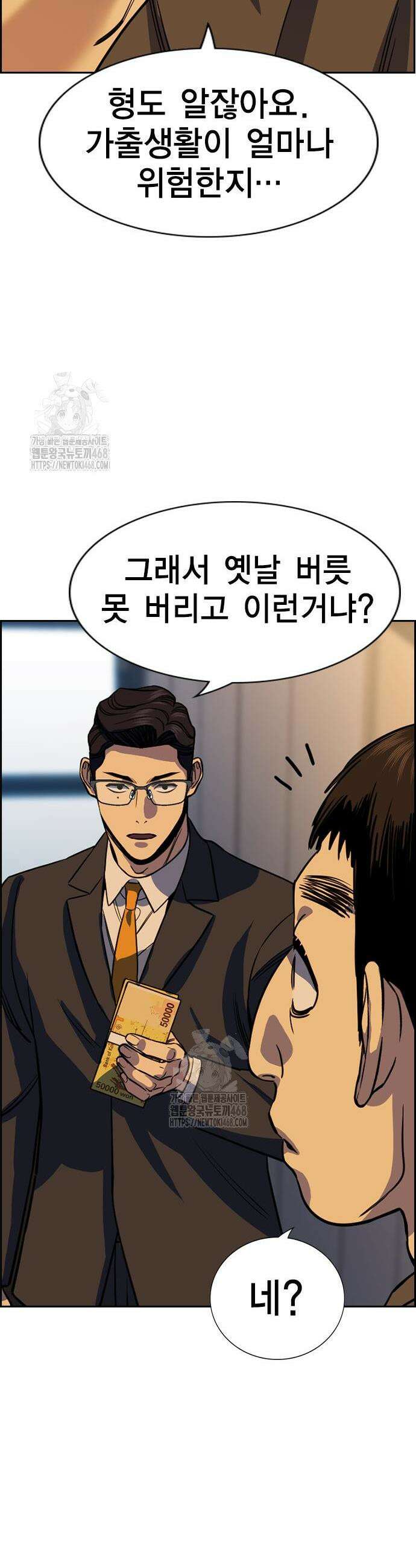 참교육 218화 10