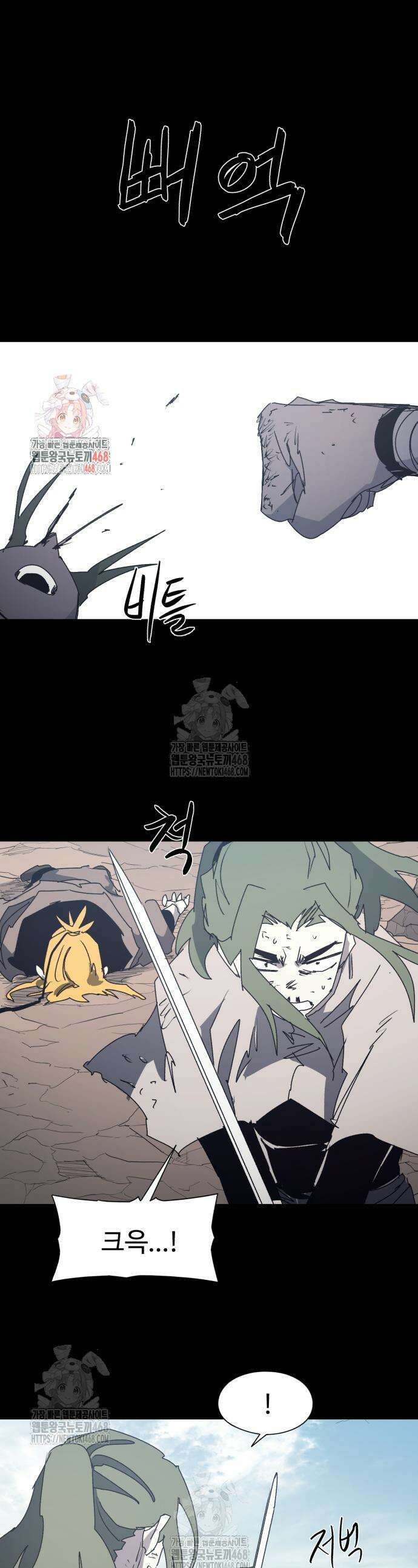 잔불의 기사 212화 1