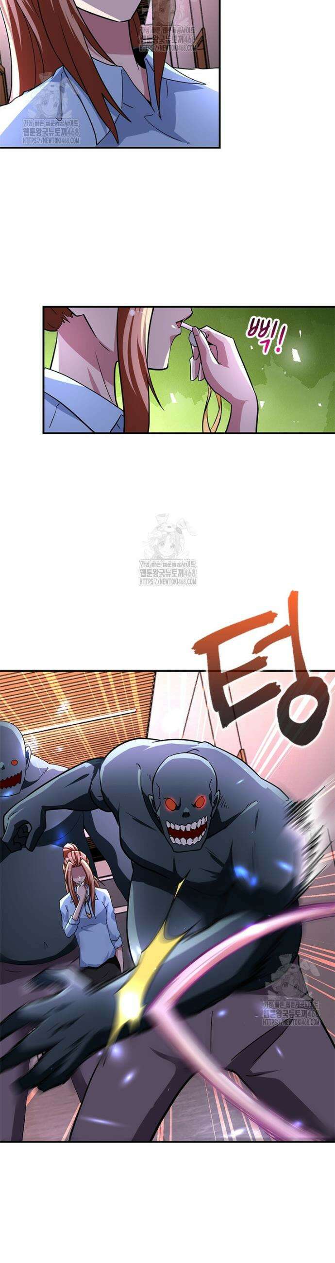 링 오브 가디언 433화 2