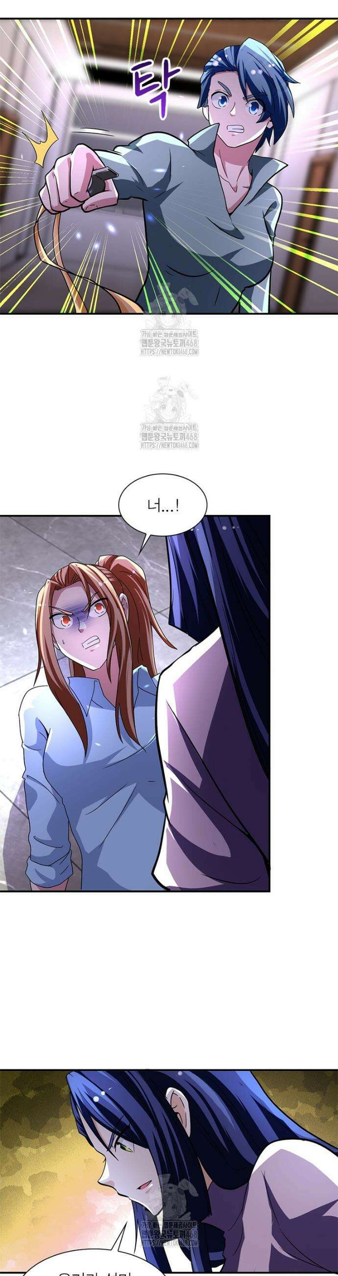링 오브 가디언 433화 7