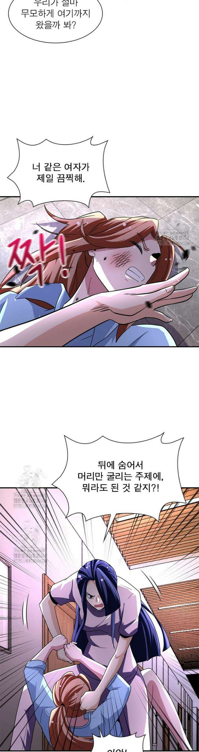 링 오브 가디언 433화 8