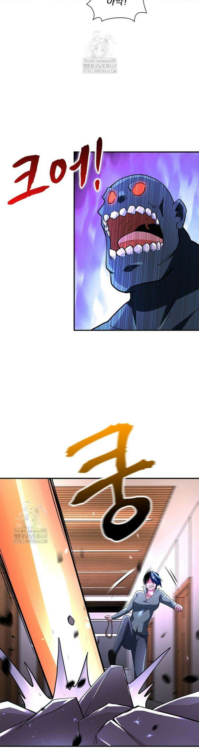 링 오브 가디언 433화 9