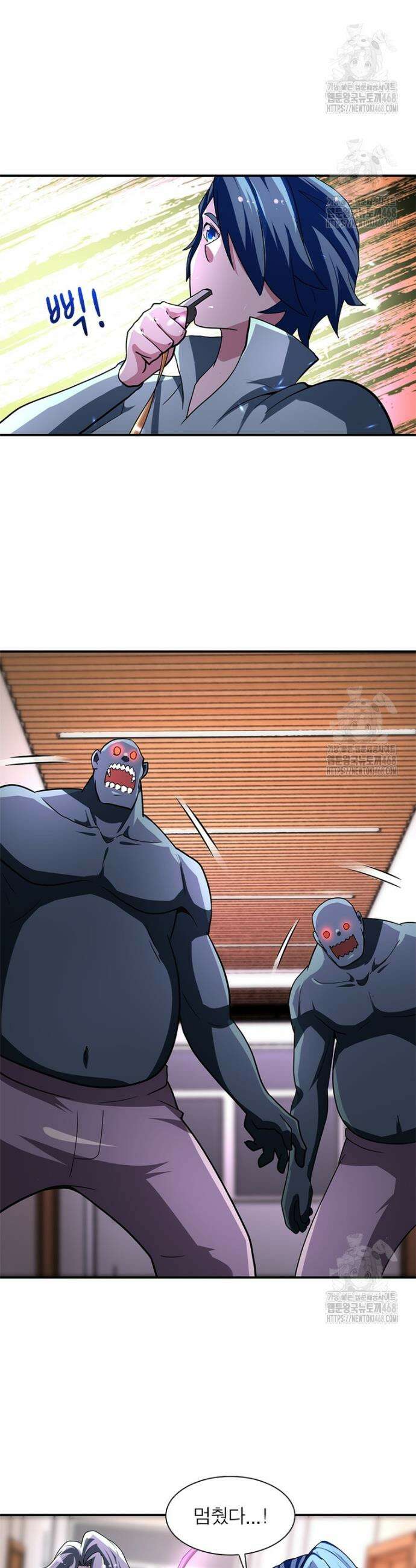 링 오브 가디언 433화 10