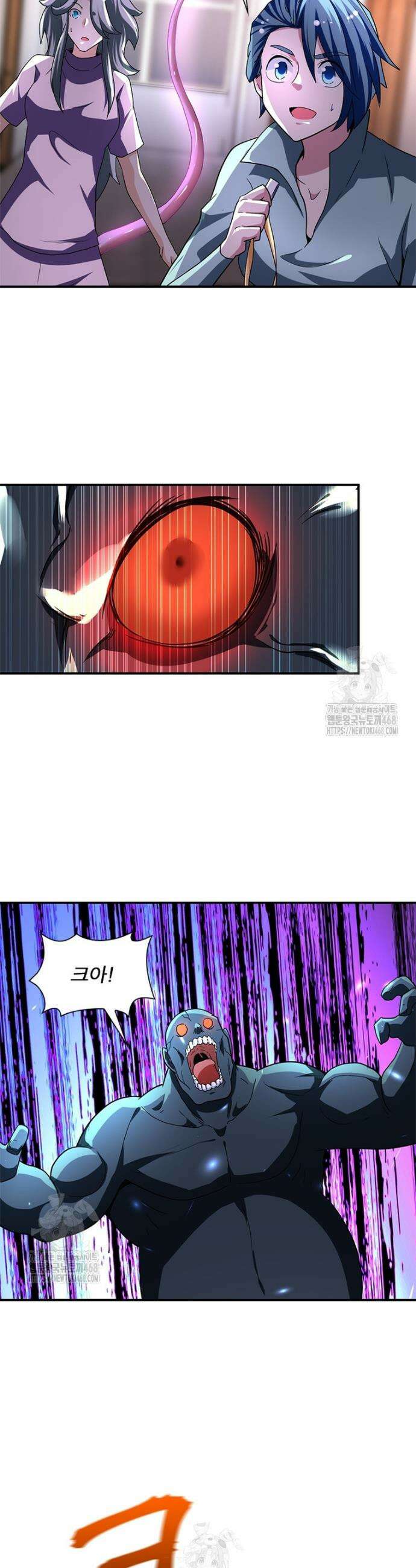 링 오브 가디언 433화 11