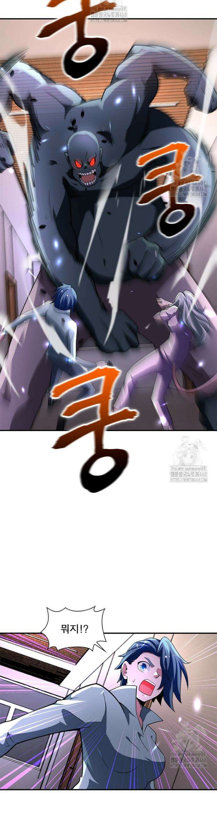 링 오브 가디언 433화 12