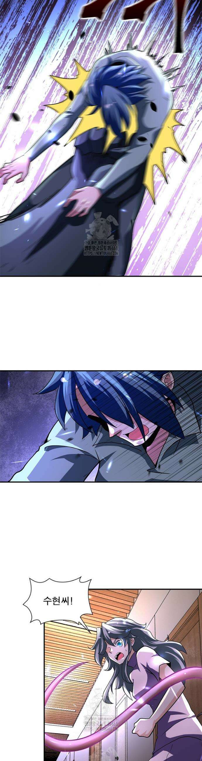 링 오브 가디언 433화 14