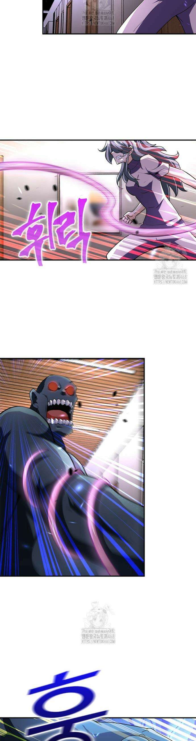 링 오브 가디언 433화 15