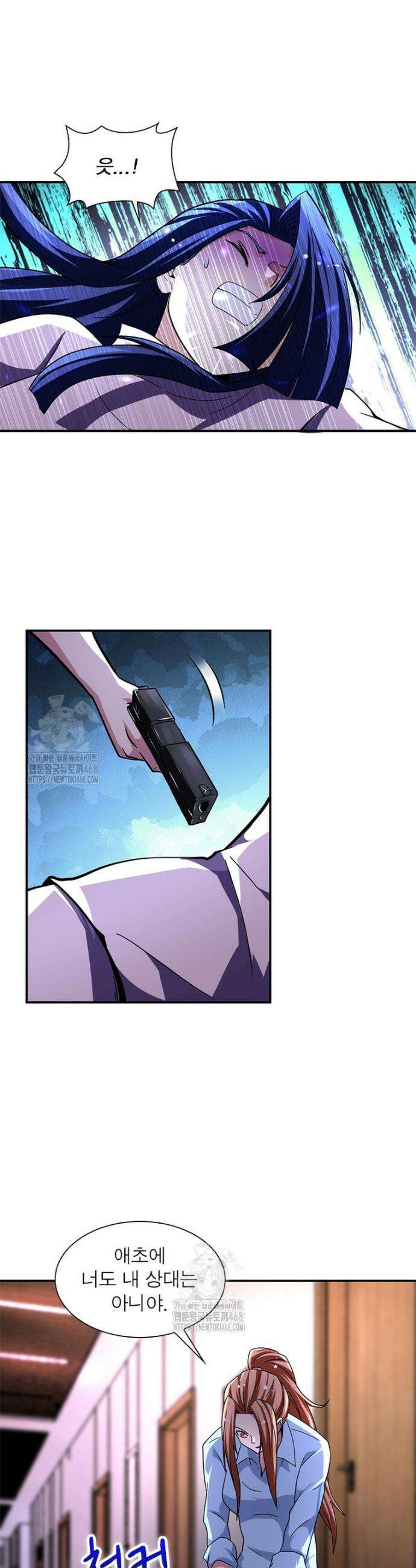 링 오브 가디언 433화 19