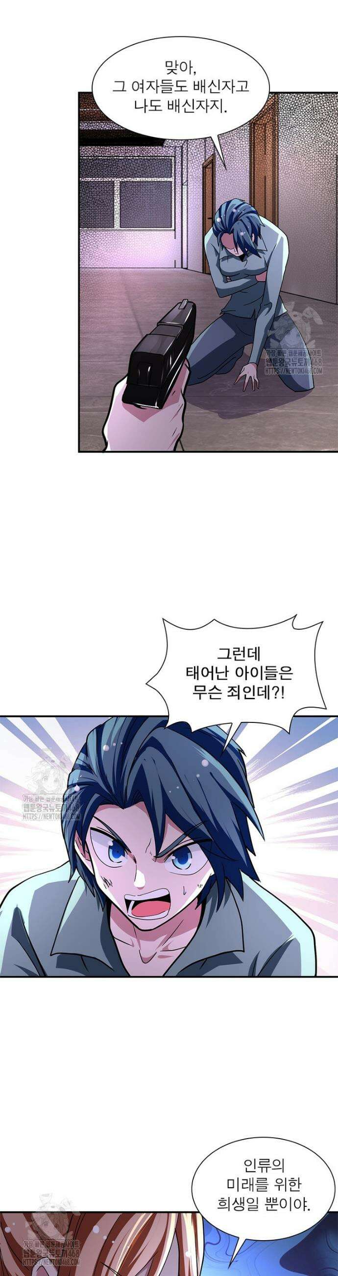 링 오브 가디언 433화 22