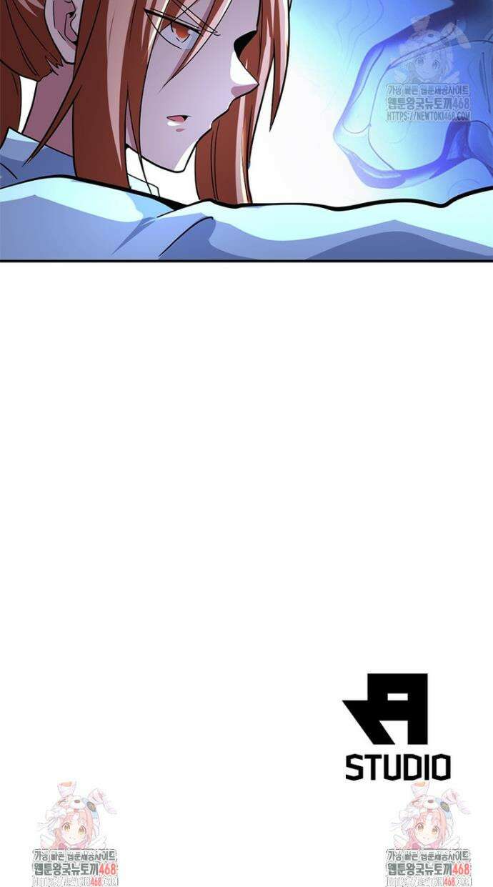 링 오브 가디언 433화 23
