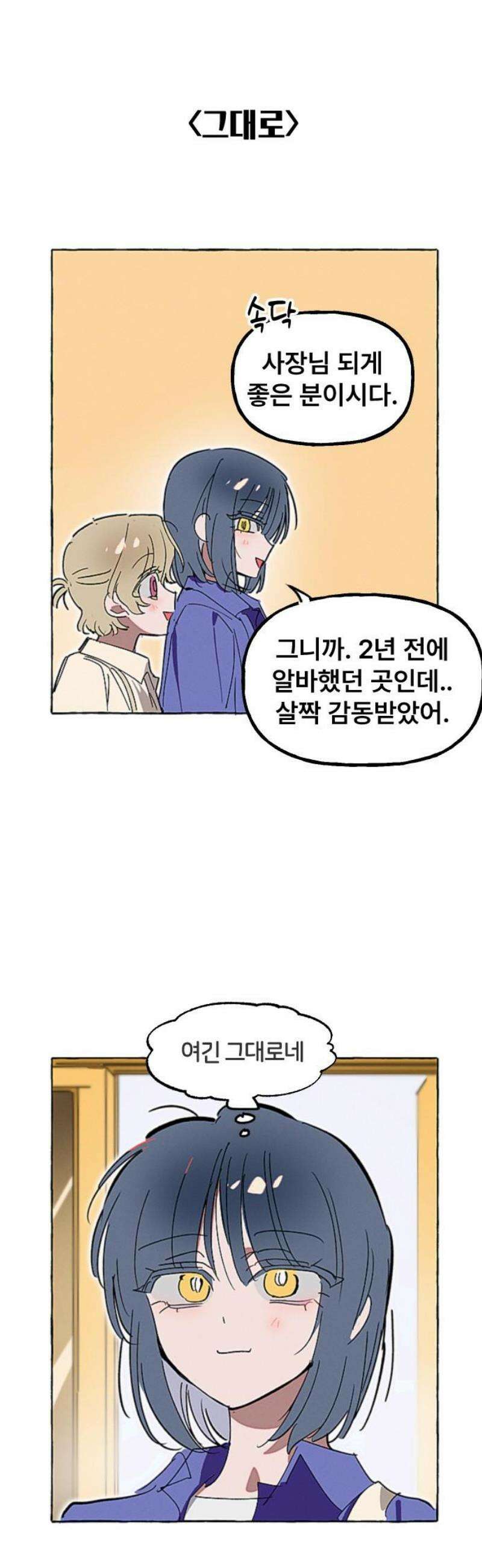 일파만파 54화 6