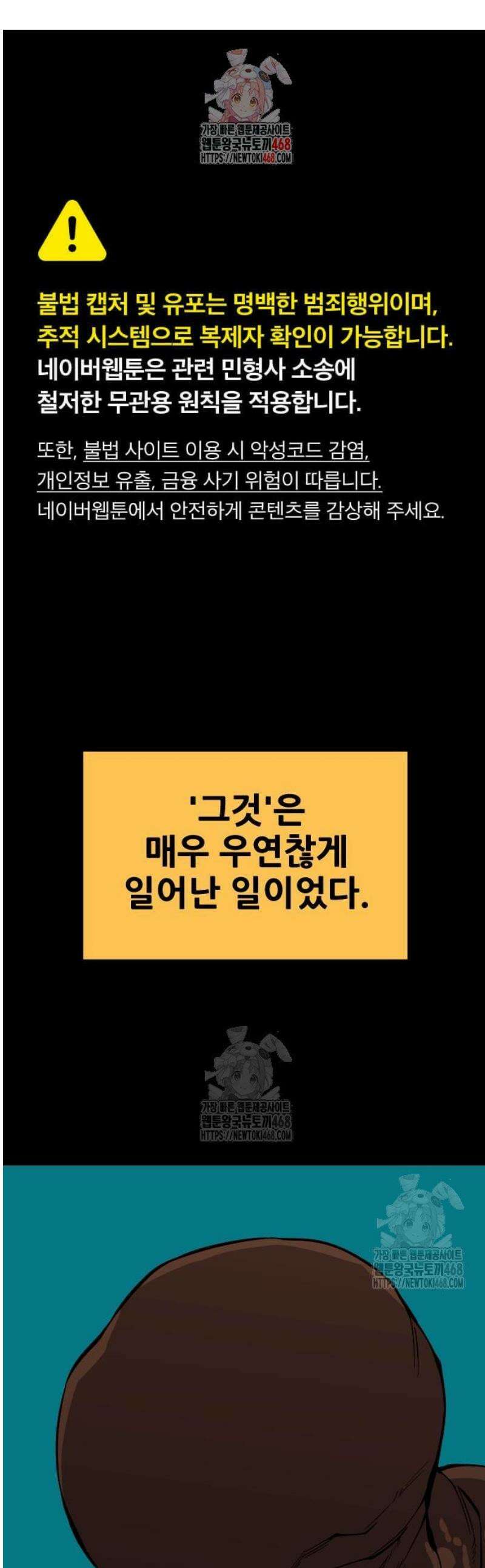 고대동물기 41화 : 발자국 연못 1