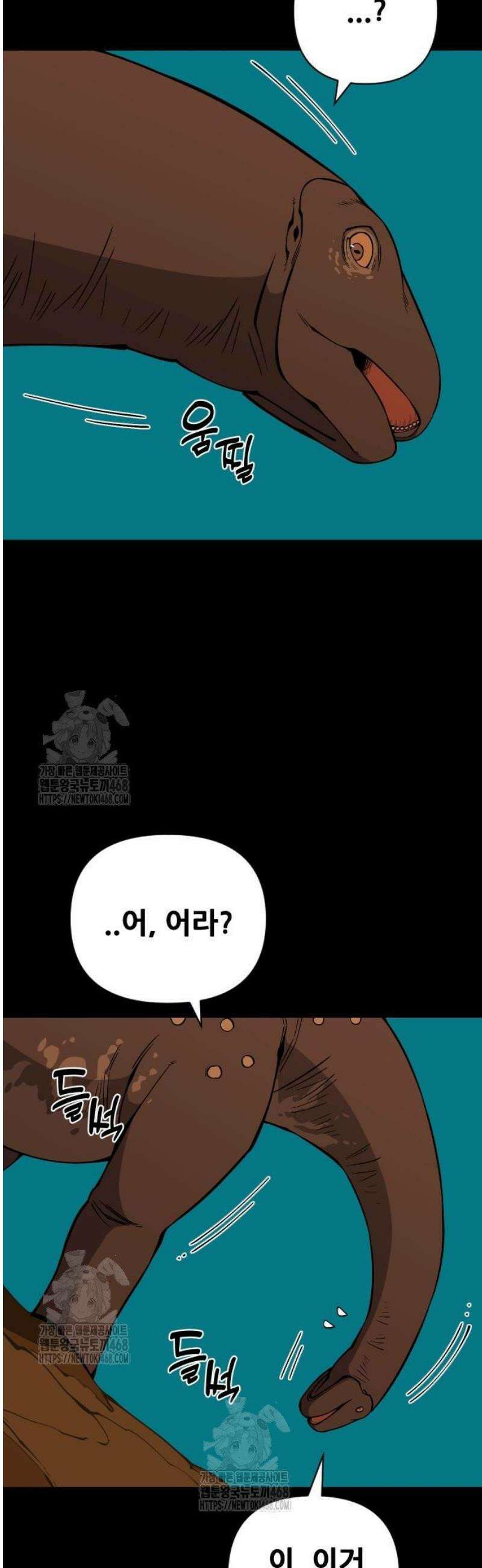 고대동물기 41화 : 발자국 연못 3