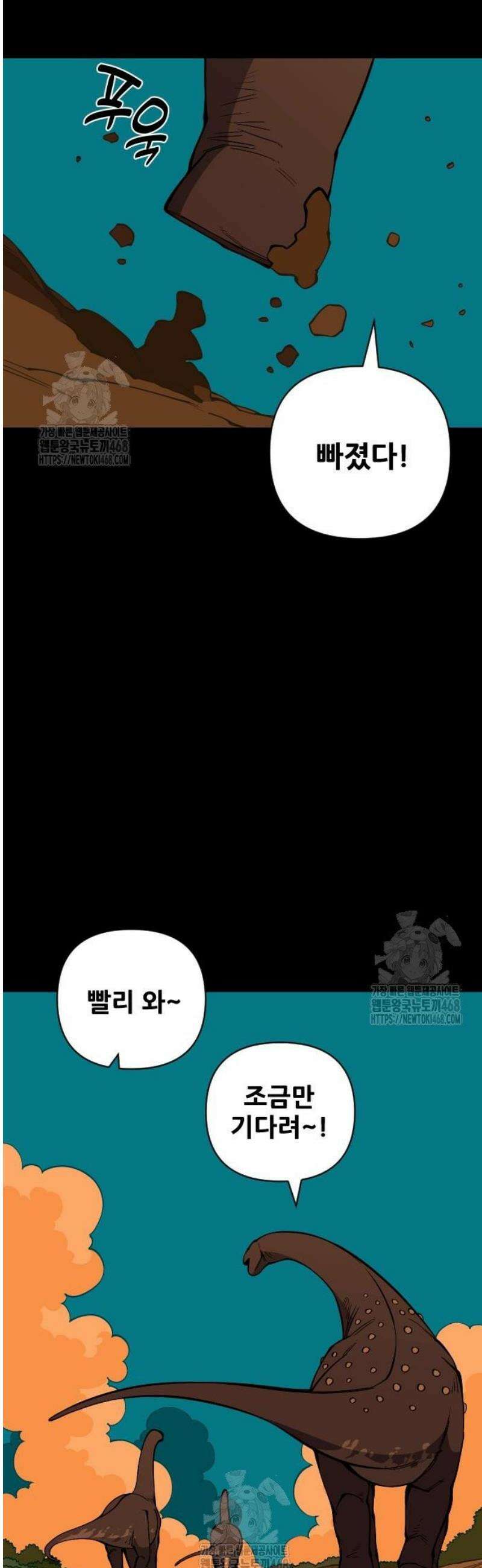 고대동물기 41화 : 발자국 연못 5