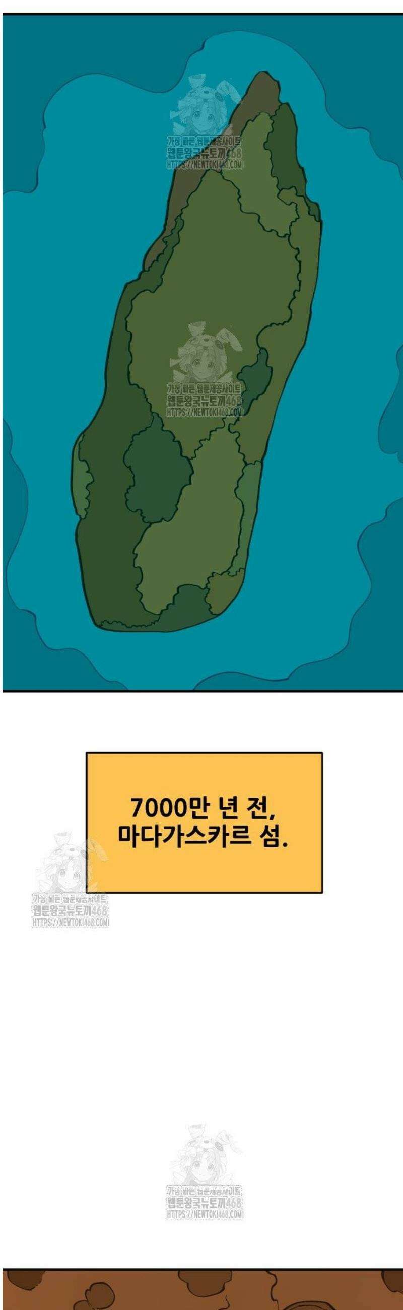 고대동물기 41화 : 발자국 연못 9