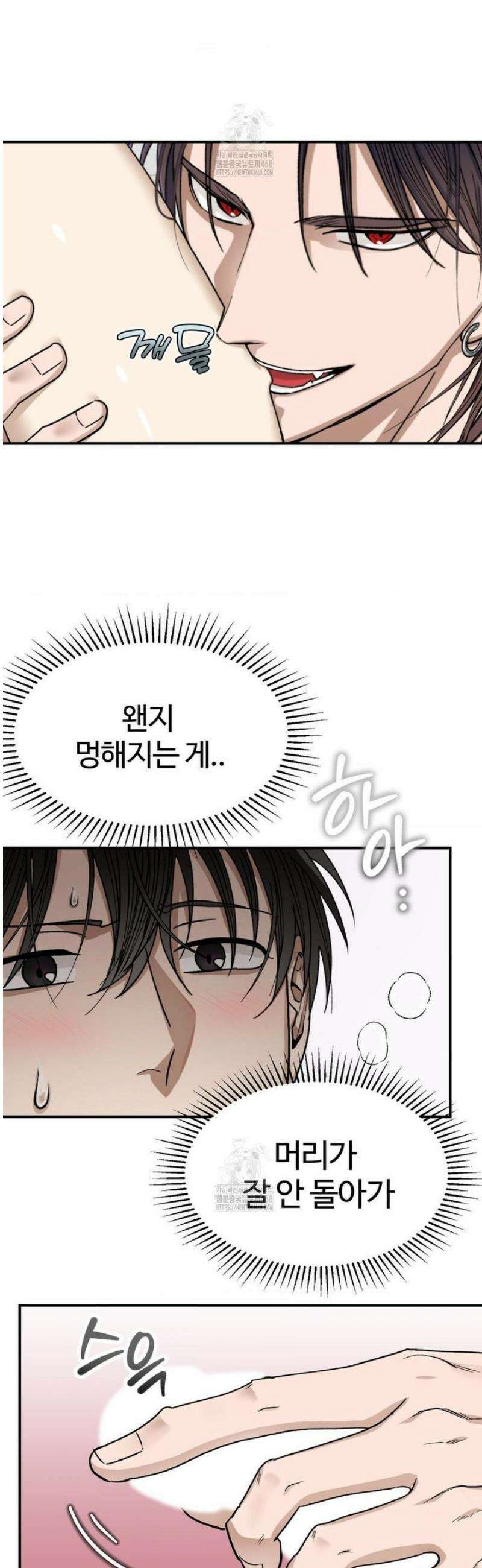 악마와 동거 시작 2화 3