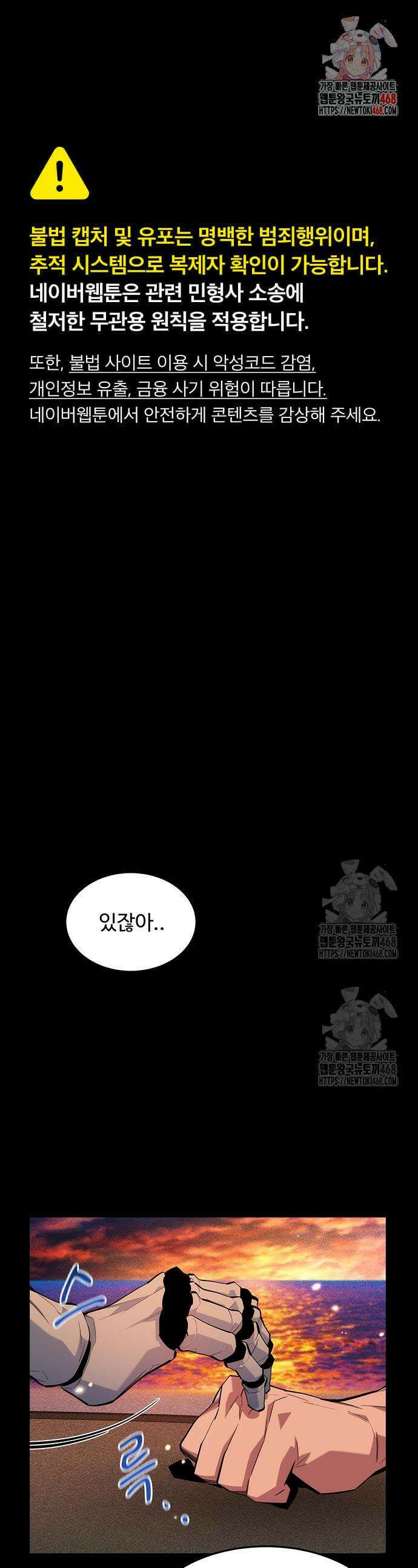 분신으로 자동사냥 165화 1