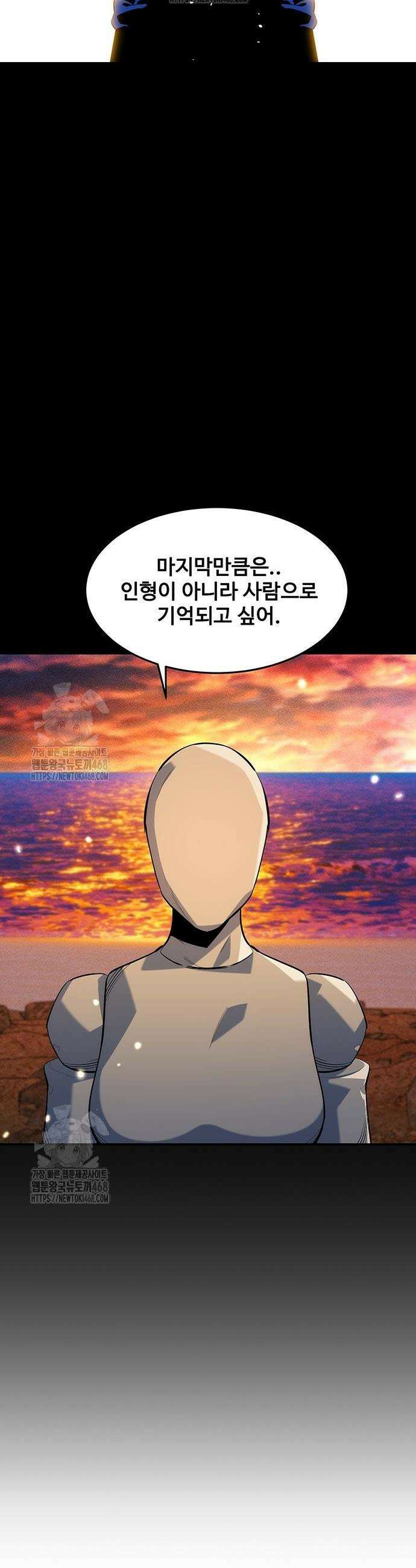 분신으로 자동사냥 165화 4