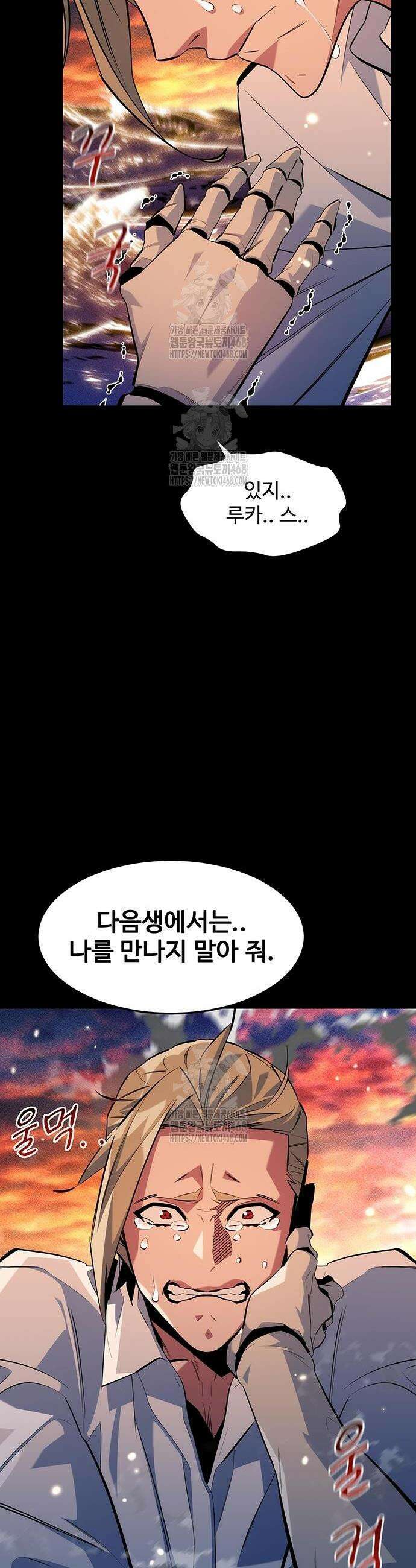 분신으로 자동사냥 165화 8