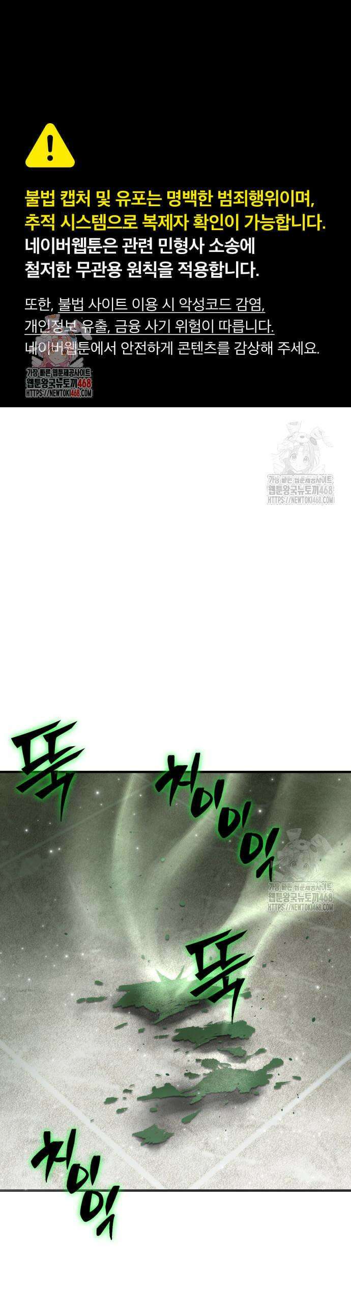 사부님들이 구독 중 63화 1