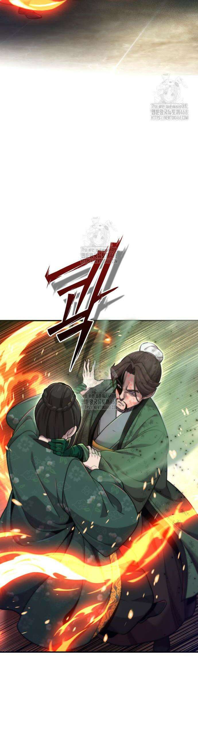 사부님들이 구독 중 63화 9