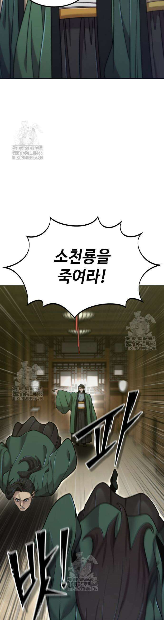 사부님들이 구독 중 63화 27