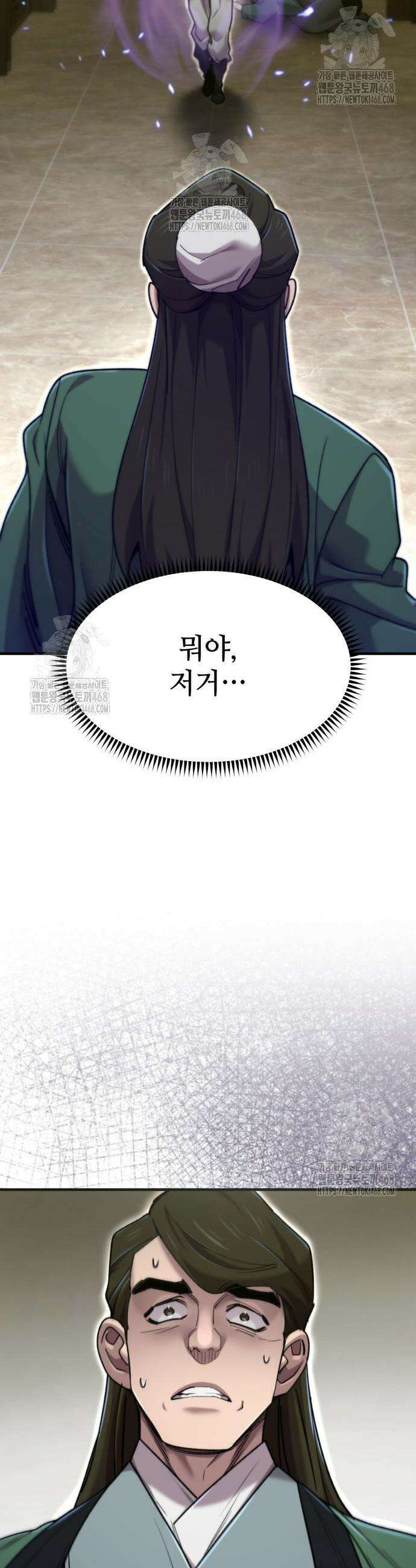 사부님들이 구독 중 63화 34