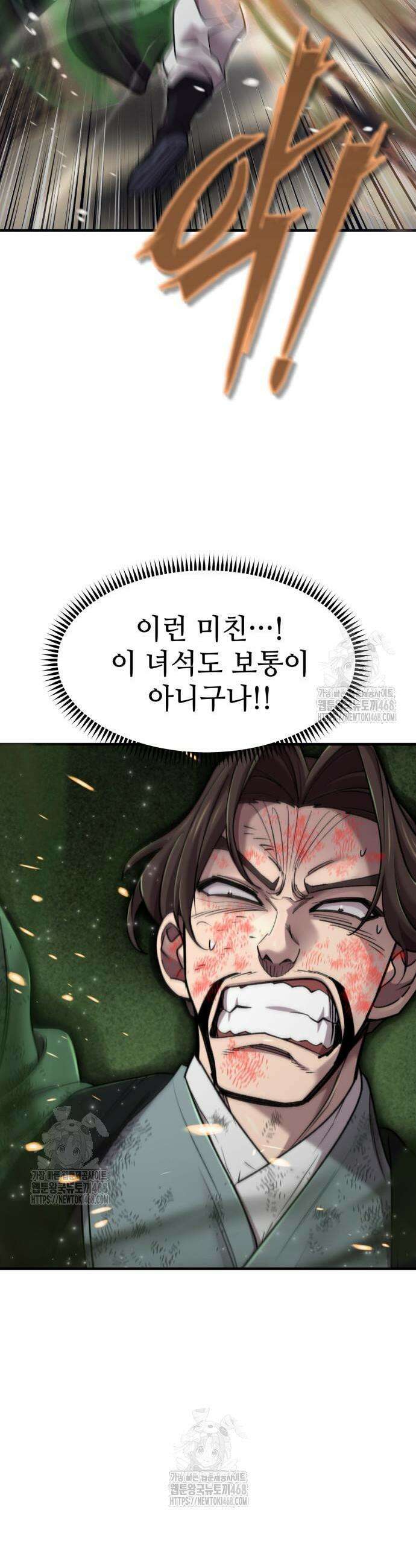 사부님들이 구독 중 63화 39