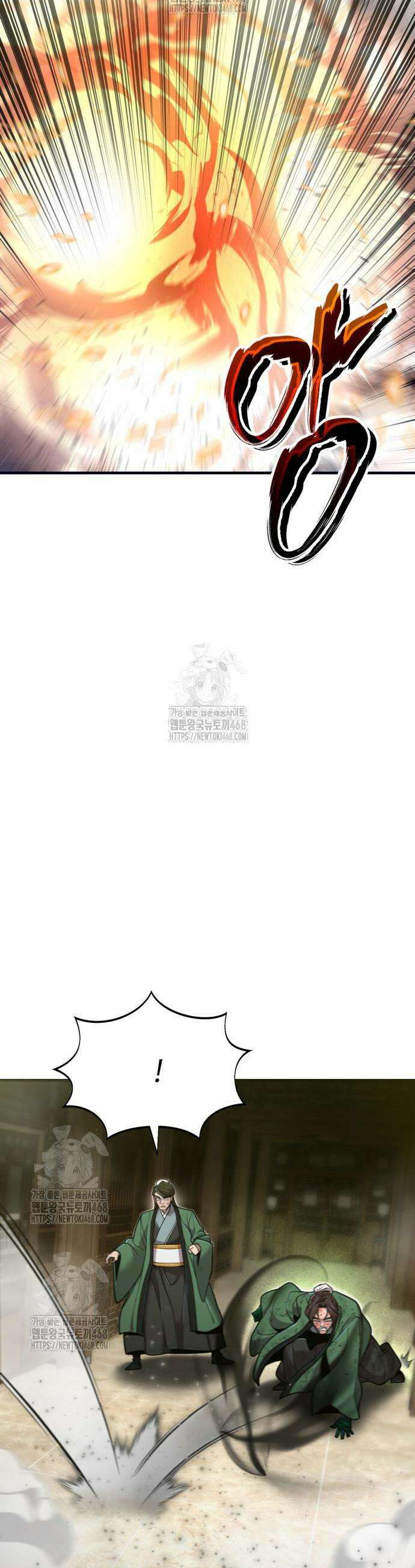 사부님들이 구독 중 63화 43