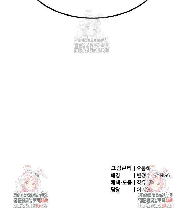 사부님들이 구독 중 63화 60