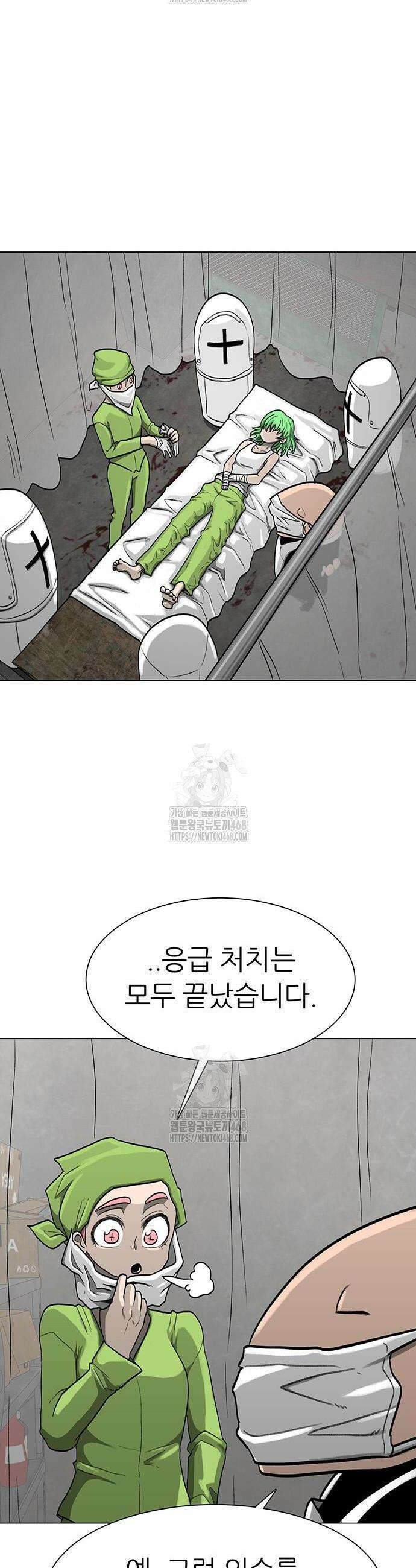 그레이마크 67화 2