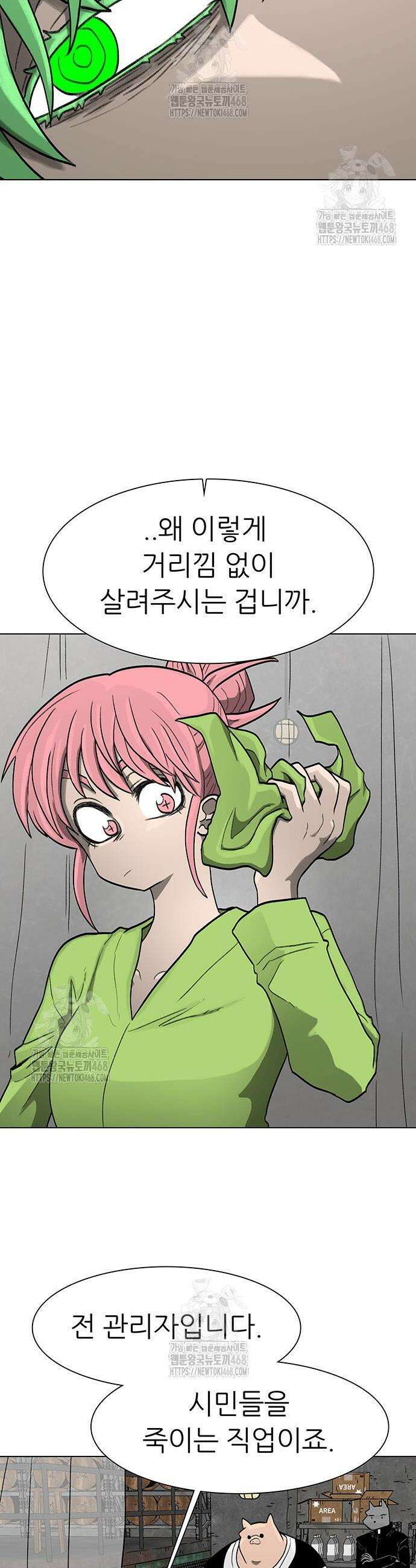 그레이마크 67화 4