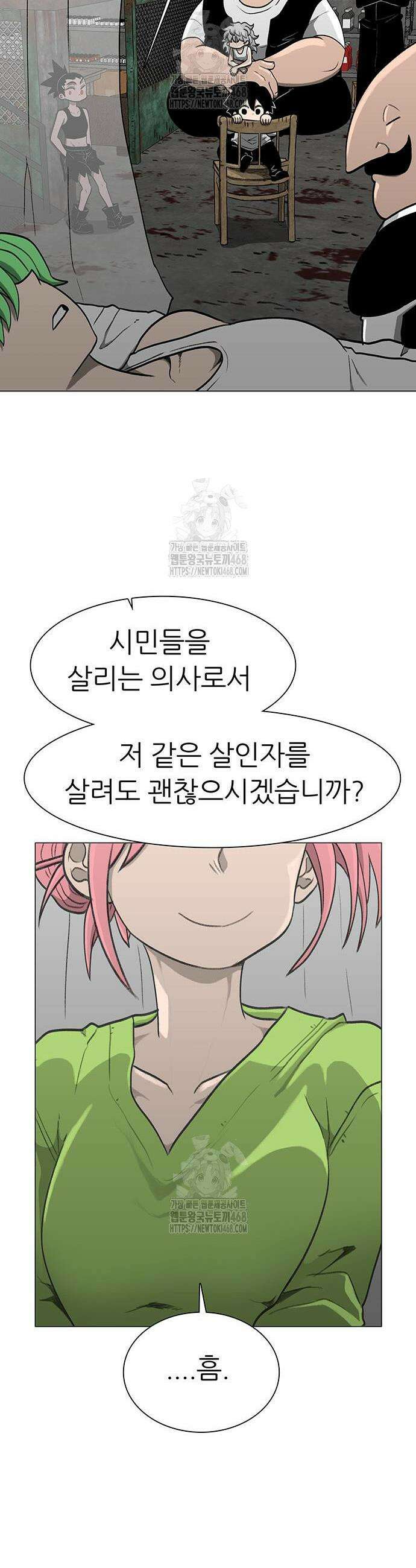 그레이마크 67화 5