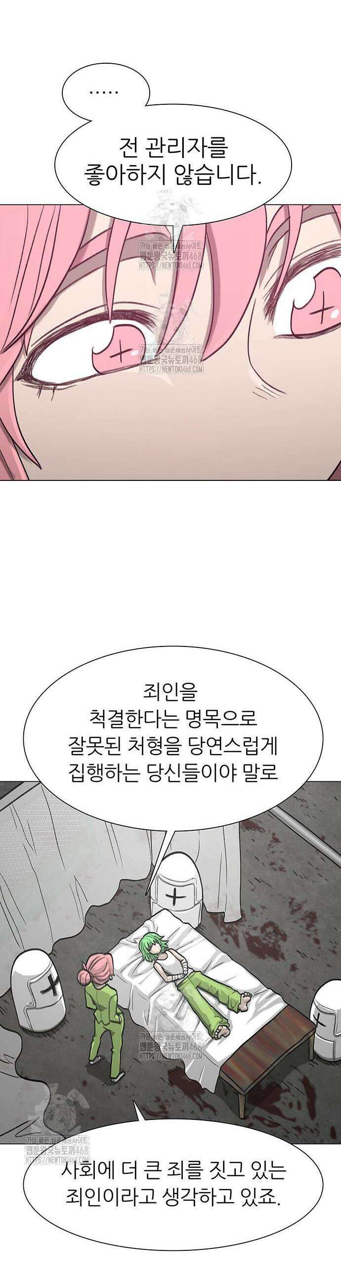 그레이마크 67화 6