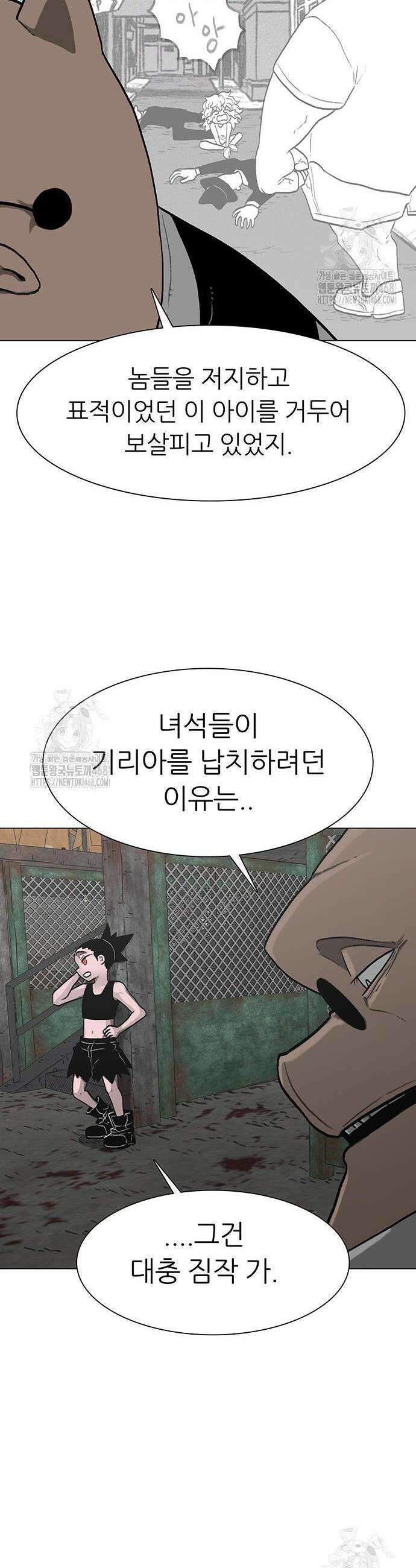 그레이마크 67화 11