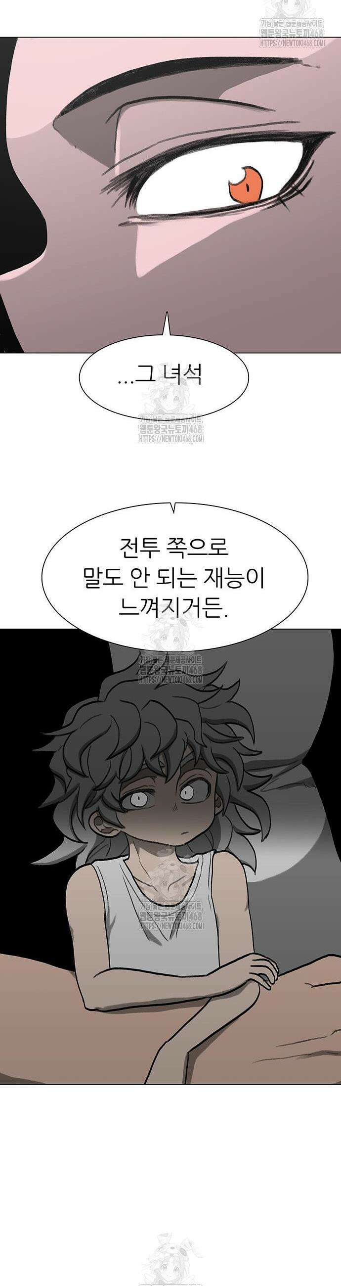 그레이마크 67화 12