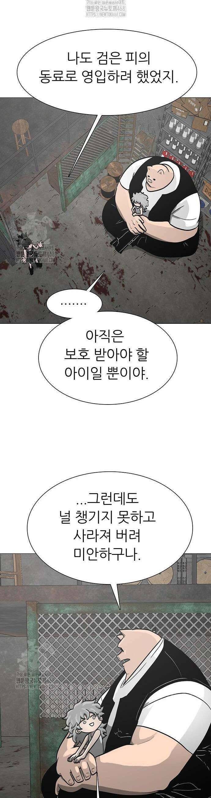 그레이마크 67화 13