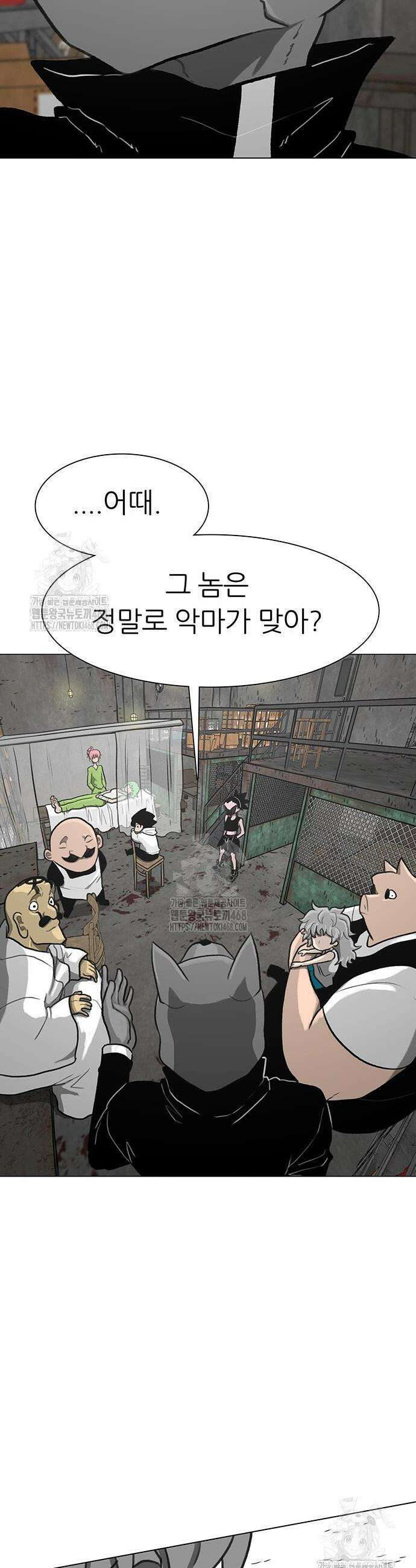 그레이마크 67화 15