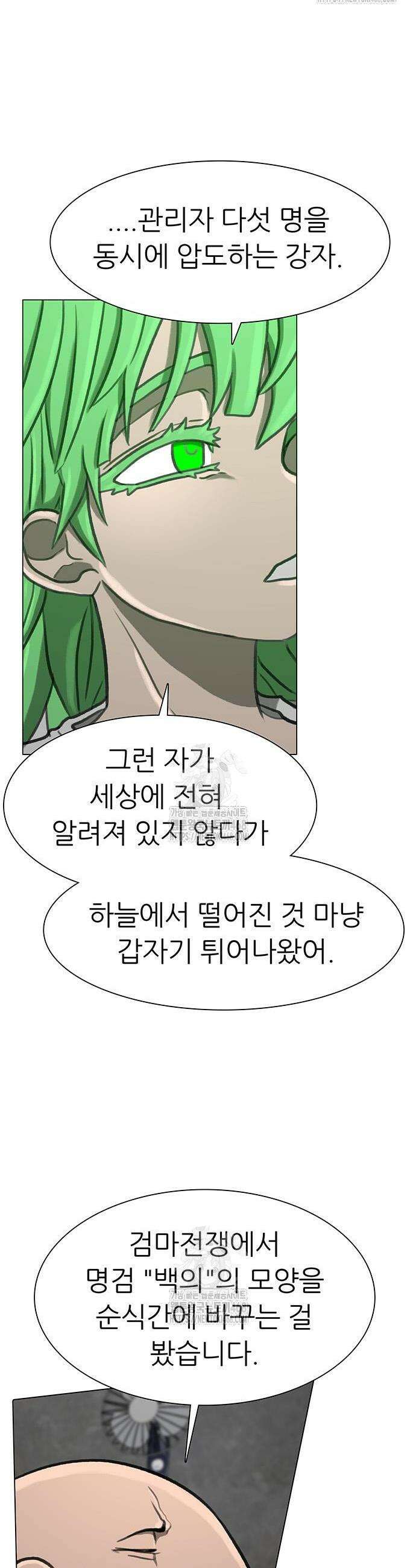 그레이마크 67화 17