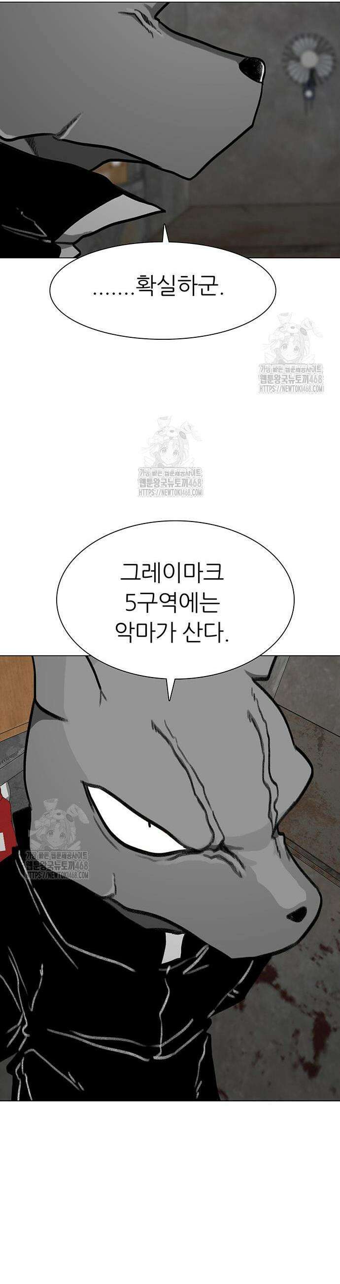 그레이마크 67화 20